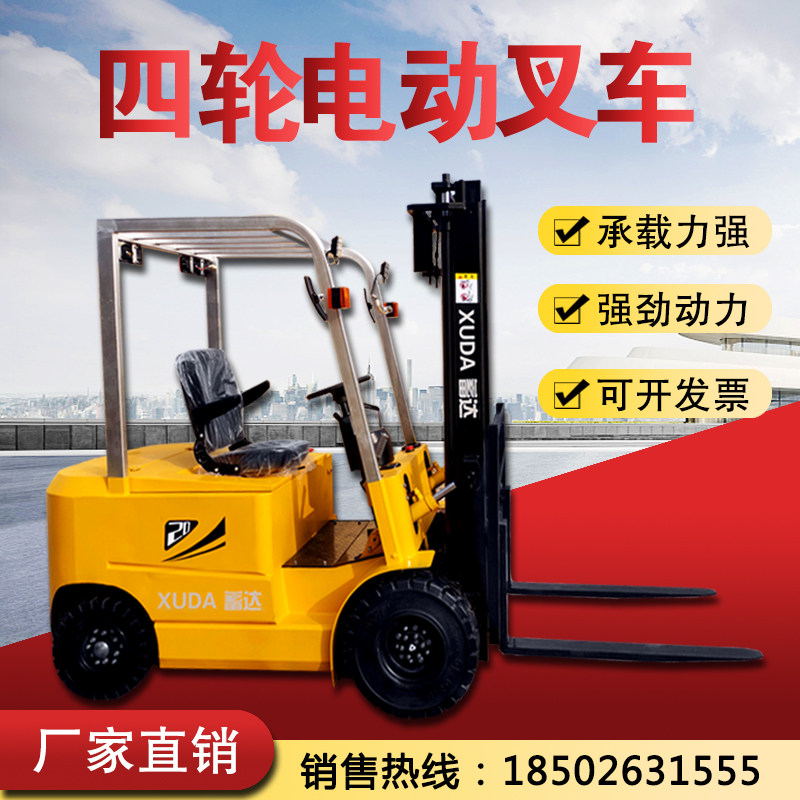 Forklift electric 1 ton small four-wheel electric forklift 2 ton 1.5 tons 3 ton all-electric hydraulic truck stacker truck