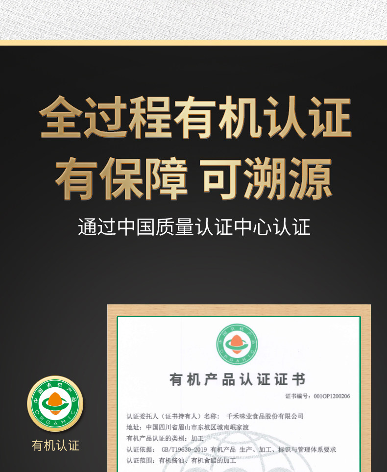 安享好物 安享S级老抽-千禾有机老抽 国标 