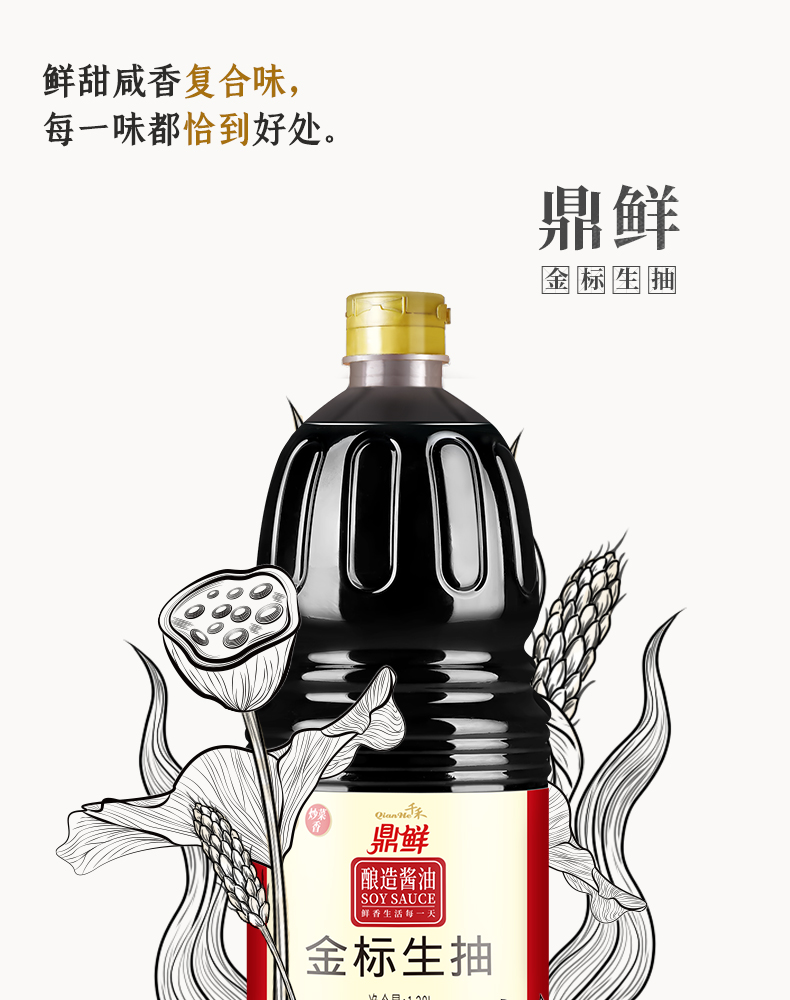 拍2件！千禾鼎鲜金标生抽1.28L*2瓶