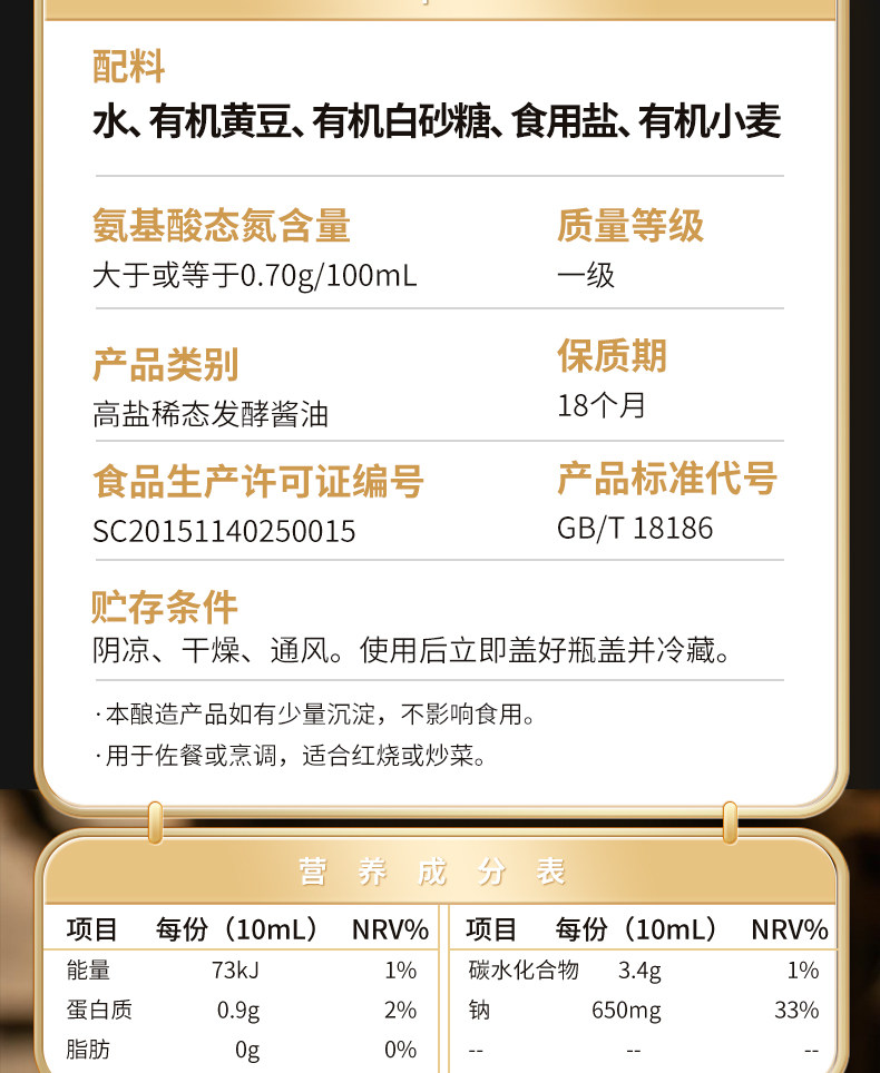 安享好物 安享S级老抽-千禾有机老抽 国标 