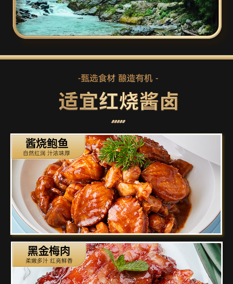 安享好物 安享S级老抽-千禾有机老抽 国标 