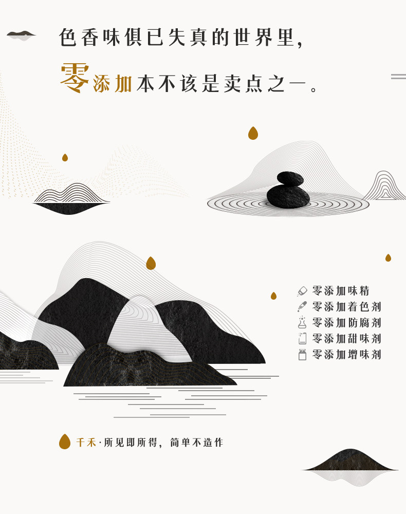 天猫超市 千禾 零添加 御藏本酿生抽酱油 1.8L/瓶 图1
