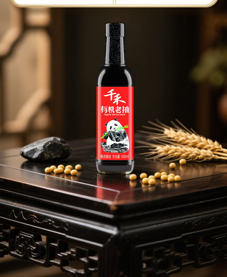 安享好物 安享S级老抽-千禾有机老抽 国标 