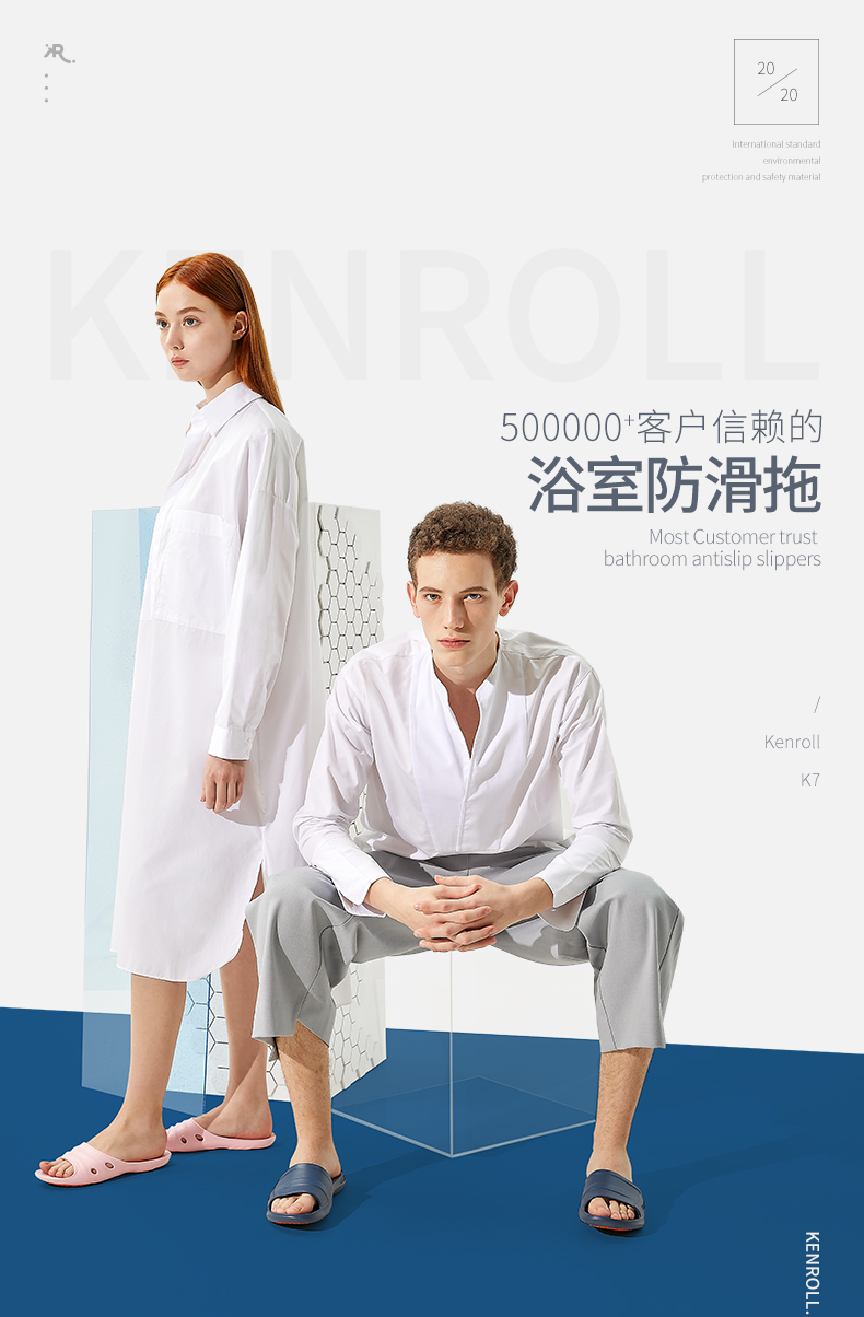 Kenroll 科柔 儿童/成人防滑拖鞋/棉拖鞋 防滑专利 图1