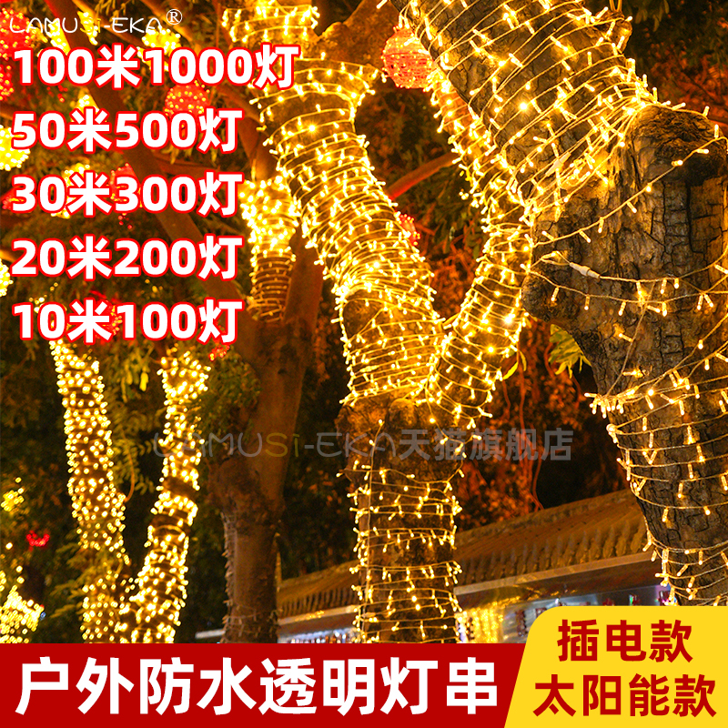Solar-Powered Outdoor Garden Atmosphere String Lights, Starry Sky Lights, Tree-Hanging Lights, Tree-Wrapping Lights, Landscape Decoration Lights, Colorful Light Strips