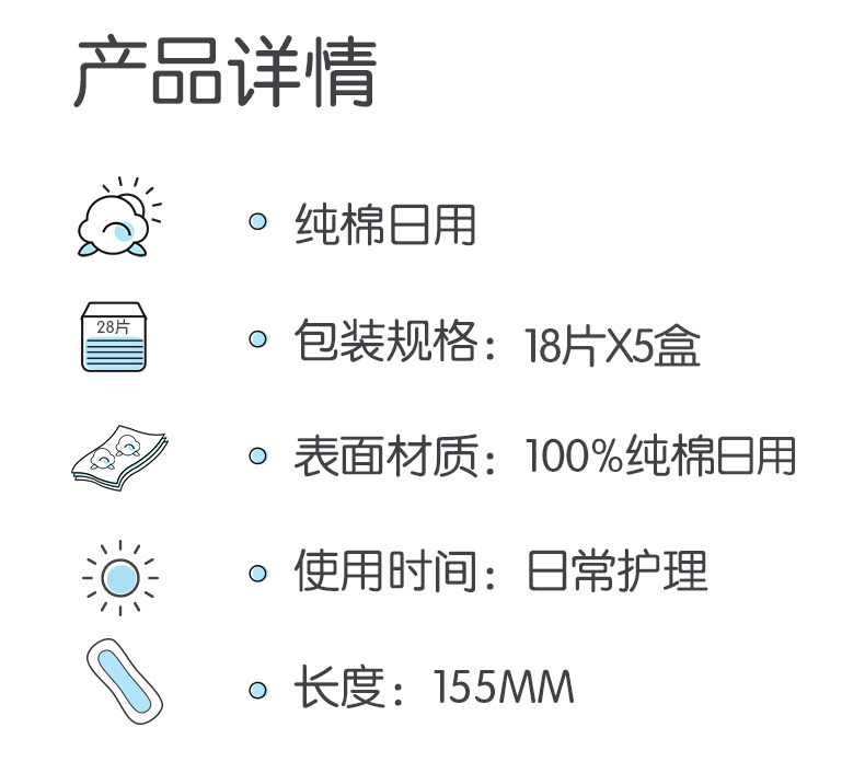 0.15/片！七度空间纯棉155mm护垫18片*5包