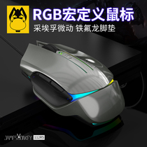 Cheap donkey 112RS wired gaming gaming mouse Mechanical macro drive pressure gun usb programming Home office Internet cafe cf eat chicken Jedi survival special rgb notebook desktop side keys male and female students