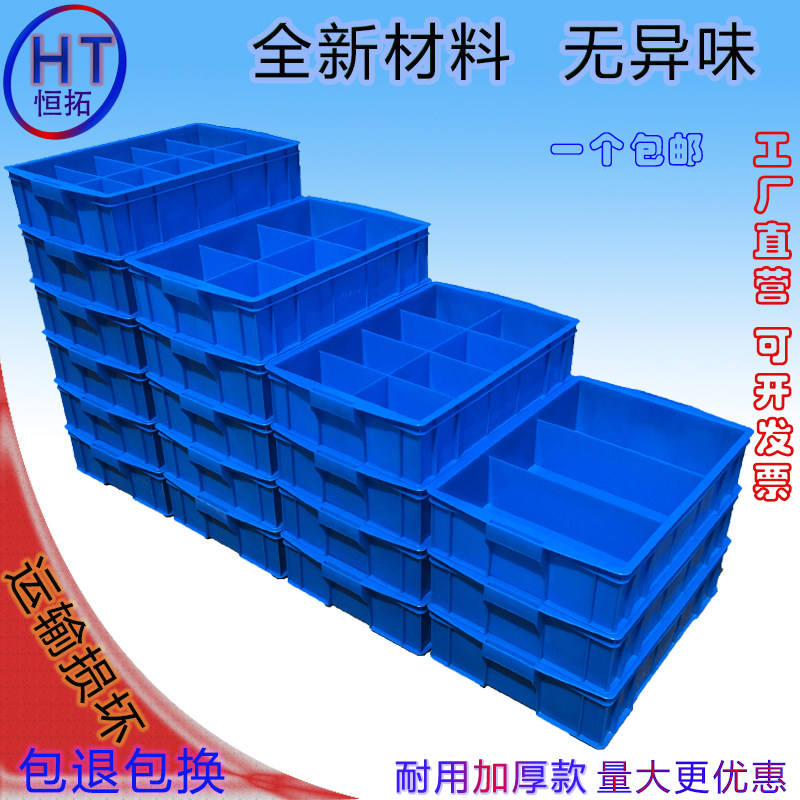 Hengtuo Manufacturer Direct Sales Thickening Parts Box Five Gold Tools Classification Box Finishing Containing Plastic Compartment box