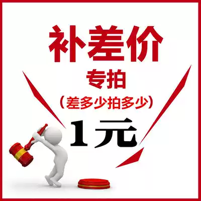 How much to make up the difference