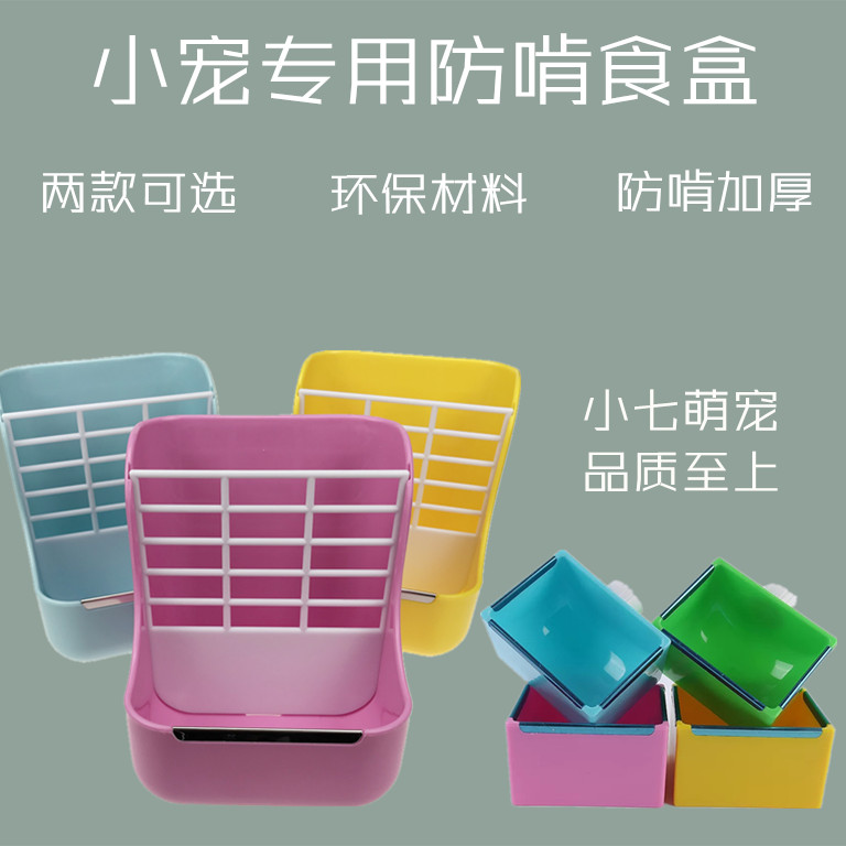 (Small Seven Cute Favorites) Rabbinate Eating Box Eating Trough for Pet Supplies Food Bowls Two-in-one Grass Rack Fixation