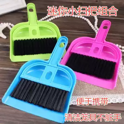 Pet cleaning supplies mini cleaning spatula set broom broom dustpan cleaning rabbit supplies