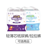 Три подгузники с кожей свиной кожи попробуйте тестовую и обменную карту, лара.