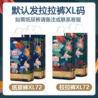 Xl заказ примечание подгузники или брюки