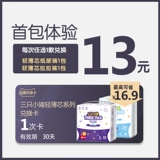 Три подгузники с кожей свиной кожи попробуйте тестовую и обменную карту, лара.