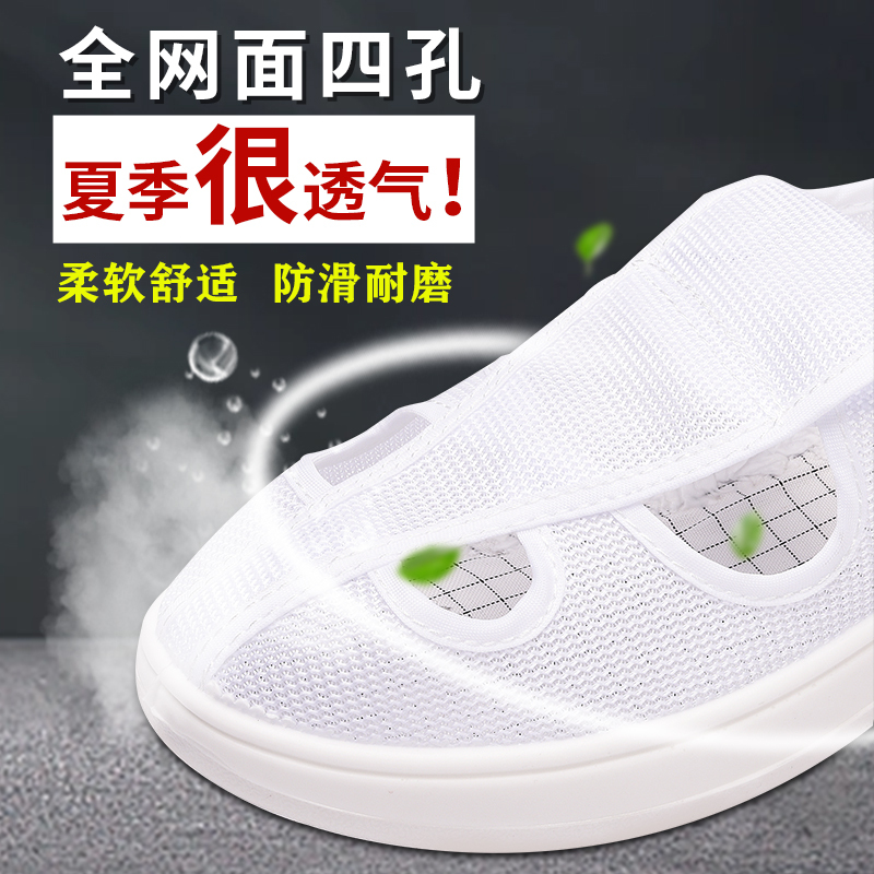 Yubu Summer Pu Soft-Soled Breathable Full Mesh Anti-Static Four-Hole Shoes Clean Shoes Dust-Free Shoes Men's and Women's Work Shoes Yubu Summer Pu Soft-Soled Breathable Full Mesh Anti-Static Four-Hole Shoes Clean Shoes Dust-Free Shoes Men's and Women's Work Shoes