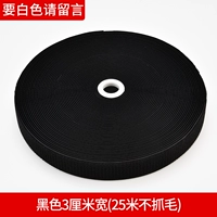 Одноразовый черный цвет шириной 3 см без улавливания волос и 25 метров [пожалуйста, оставьте сообщение для белого]