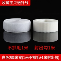 Белый, 2см, 1м, 1м