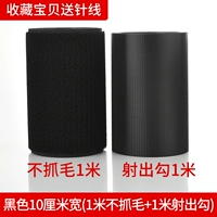 Обновление черного 10 см Elastic Hook 1 метр+нет волос 1 метр