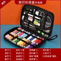 Коробка для путешествий [черная]