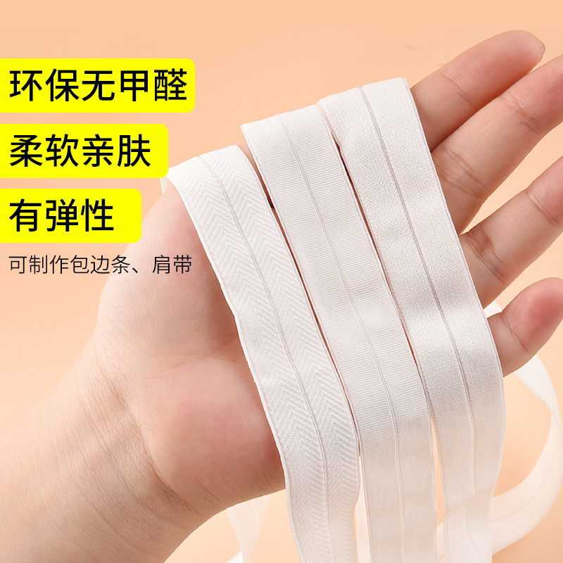 Thickened Elastic Wrap Sideband Wrapping Strip Elastic Herringbone Textured Trapezoidal Folio Clothing Wrapping Spandex Nylon Accessories