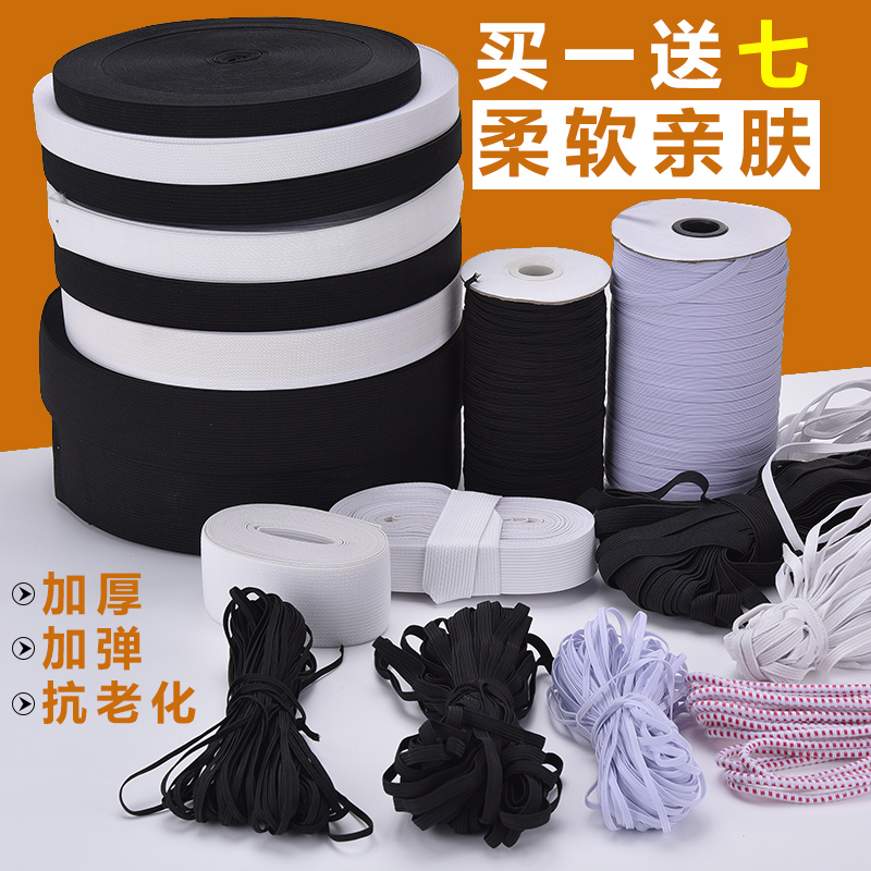 Thickened elastic band Wide elastic rubber band Fine baby rubber band Pants waist pants rubber band jump super flat clothing accessories rope