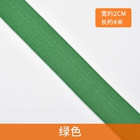 Зеленый [шириной 2 см 4 метра]