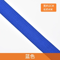 Синий [шириной 2 см 4 метра]