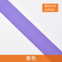 Фиолетовый [[2 см шириной 4 метра]