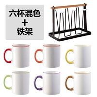 Смешанный цвет 6+железная рама