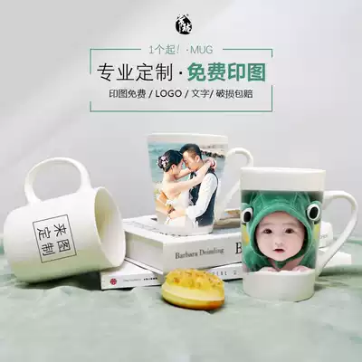 Cup custom printed photo Ceramic mug custom logo custom advertising water cup custom event gift gift