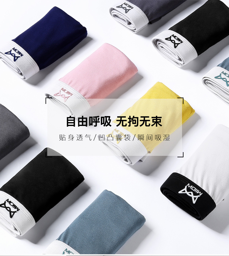 猫人 莫代尔男士内裤 4条 有大码 图1