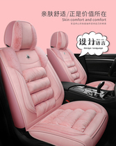 Winter car seat cushion long wool warm seat cushion down cotton fully surrounded winter Net red wool mat short plush women seat cover