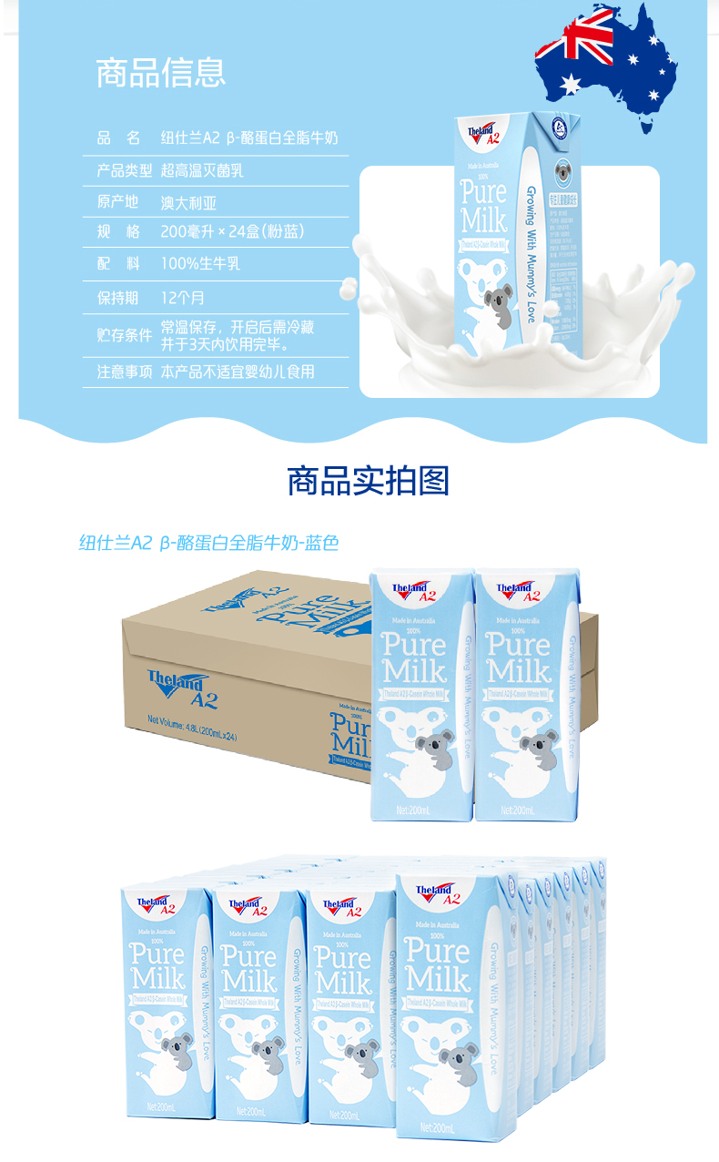 澳洲原装进口 纽仕兰 A2 β-酪蛋白 儿童全脂牛奶 200ml*24盒 图8