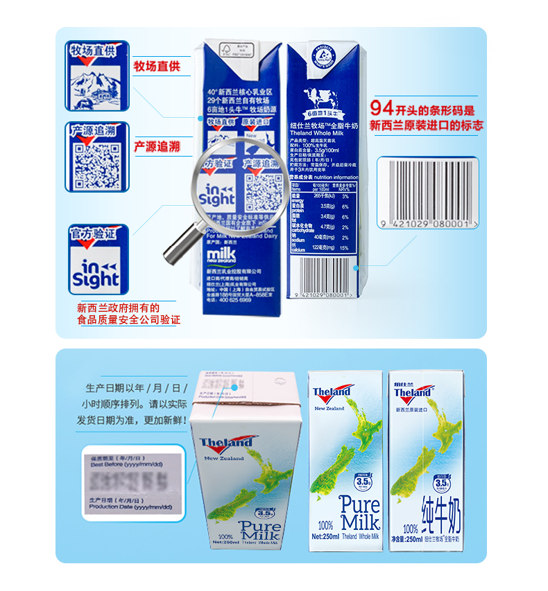 新西兰纽仕兰全脂纯牛奶250ml*72盒