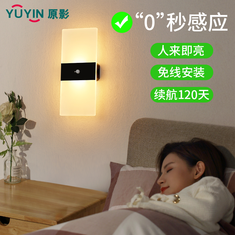 Wall Lamp Bedside Small Night Light Bedroom Sleep Light Led Touch Human Body Induction Free Wire Punch Charging Living Room