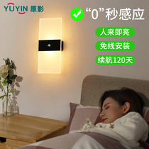 Wall lamp bedside night light bedroom sleep Light led touch human body induction free wiring perforated charging living room