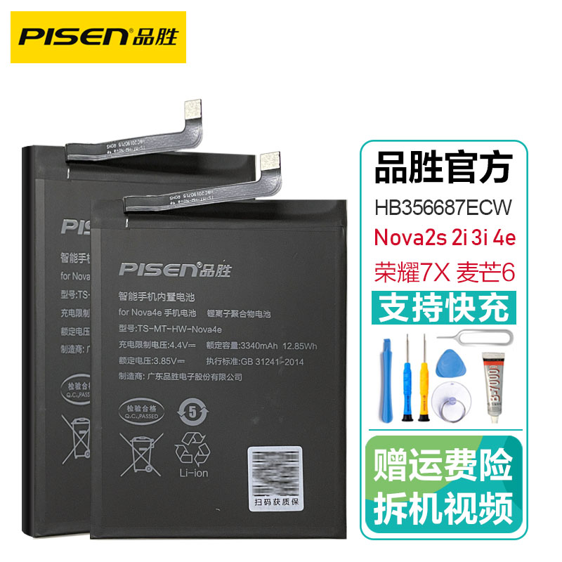 Pint wins nova2s high capacity 2i3i 2plus 4e 4e applies Huawei McMans 6 Honor 7X mobile phone mount