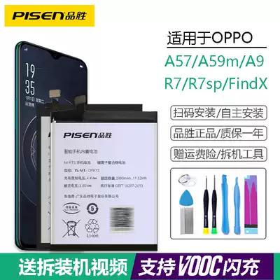 Pinsheng R17 battery for oppo oppo oppo a57a59s r7 r7sp R17pro disassembly findx battery replacement