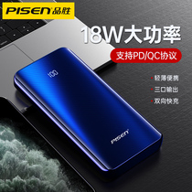 Pisen 10000 mA polymer batteries 18W bi-directional PD fast charging mobile power Apple Huawei Android