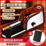 Полная автоматическая сигарета более легкая аутентичная ручная ручная машина Новая электрическая машина Маленькая толщина 8 мм6,5 мм