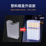 Портативный портсигар, креативная водонепроницаемая прозрачная лента, 20 шт