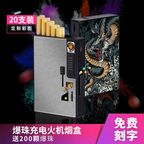 20 сигаретная коробка мужская портативная более легкая креативная интегрированная взрывная коробка сигарет сигарет толстые и тонкие сигареты индивидуальность