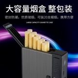 20 сигаретная коробка мужская портативная более легкая креативная интегрированная взрывная коробка сигарет сигарет толстые и тонкие сигареты индивидуальность