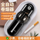 Полная автоматическая сигарета более легкая подлинная ручная ручная новая толщина двойной 8 мм6,5 мм.