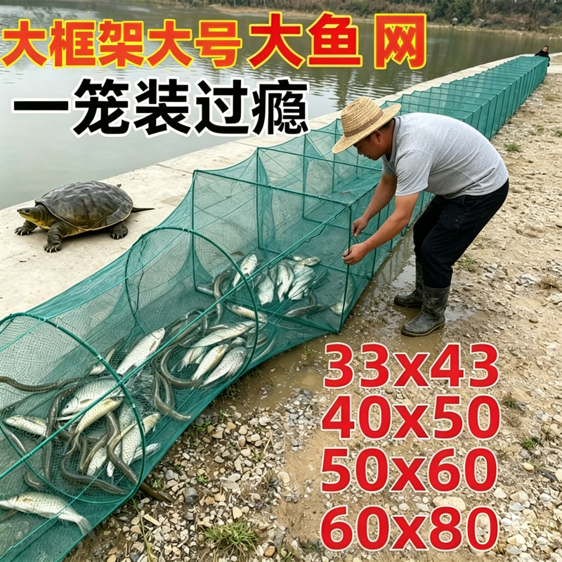 Large Outdoor Foldable Fishing Cage, Large Shrimp Trap, Shrimp Fishing Net, Turtle, Crab, Loach Fishing Gear, Fish Net, Lobster Large Outdoor Foldable Fishing Cage, Large Shrimp Trap, Shrimp Fishing Net, Turtle, Crab, Loach Fishing Gear, Fish Net, Lobster