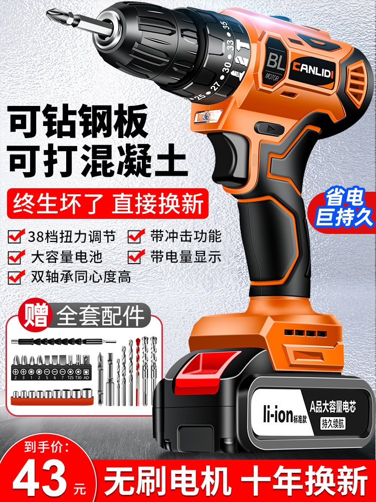 Brushless handheld lithium drilling drilling drilling drilling strip impact household electric tools multi-function electric screwdriver