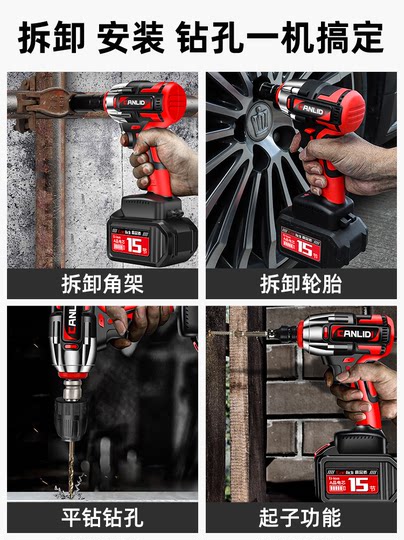 Large torque brushless electric wrench lithium battery impact wrench shelf woodworking power tool powerful auto repair air gun