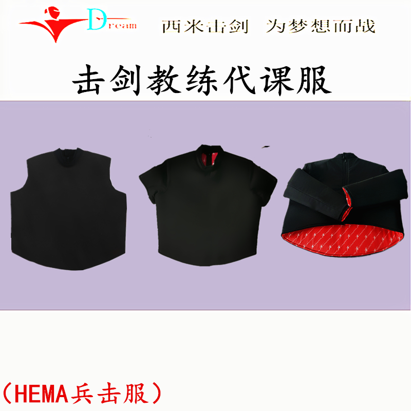 Fencing coach equipped black canvas cow skin professional fencing coach Successful Sleeveless Sleeve long sleeve coach suit