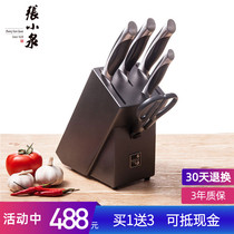 Zhang Xiaoquan set sail Kitchen knife cutting board Cutting board knife set Kitchen 5 chromium molybdenum vanadium steel full set of household knife set
