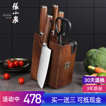 Zhang Xiaoquan Chunrui knife set knife combination kitchen molybdenum vanadium steel full set of stainless steel household kitchen knife set